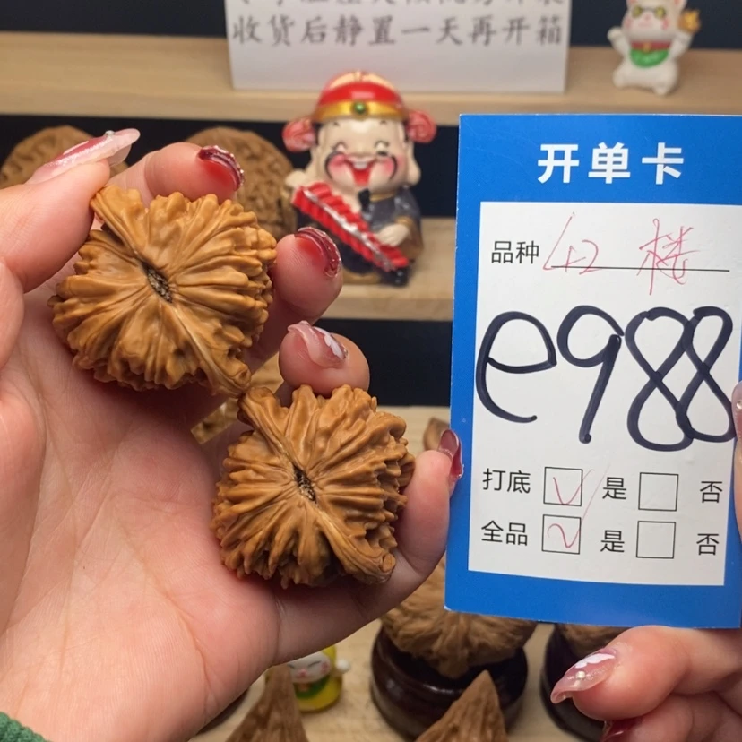 【闪购商品】文玩核桃把件四座楼