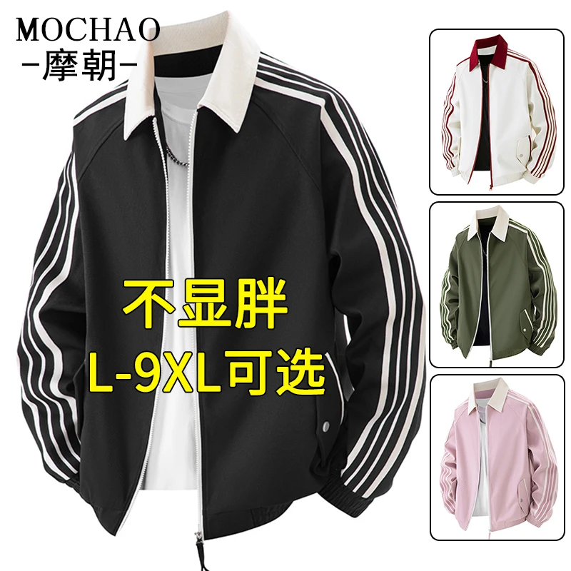 摩朝春季男款潮牌翻领外套撞色拼接大码男装显瘦条纹美式休闲夹克