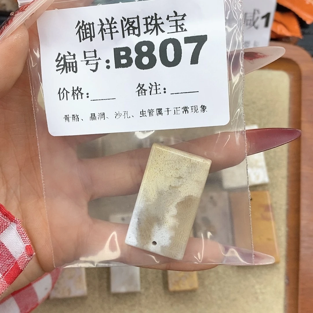 硅化珊瑚（珊瑚玉）颈饰未镶嵌n****.