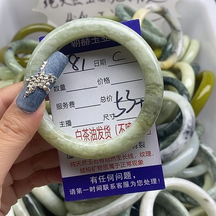 蛇纹石玉未镶嵌手镯