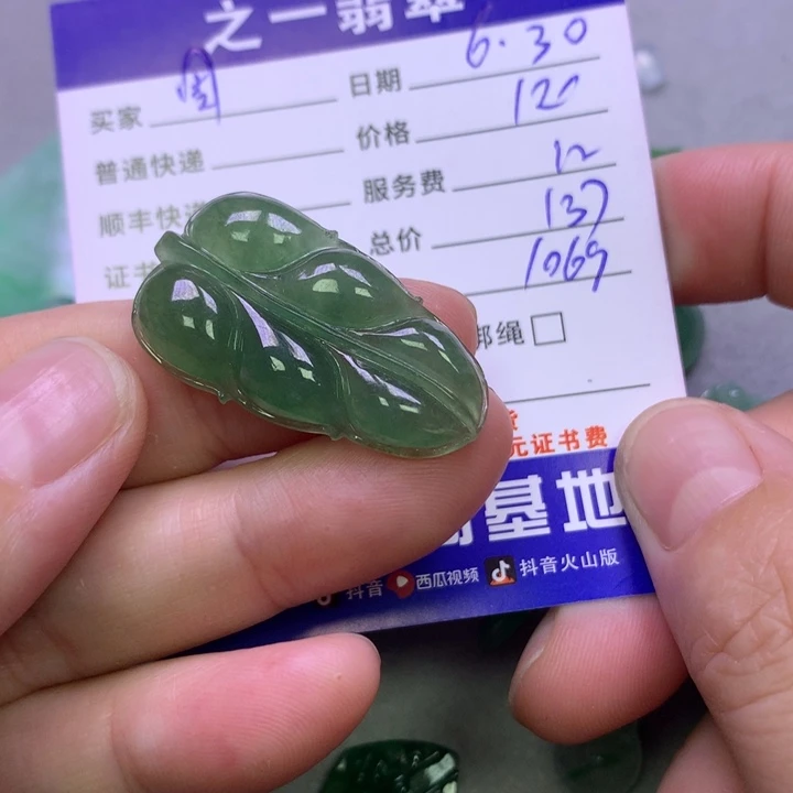 翡翠挂件未镶嵌周****）