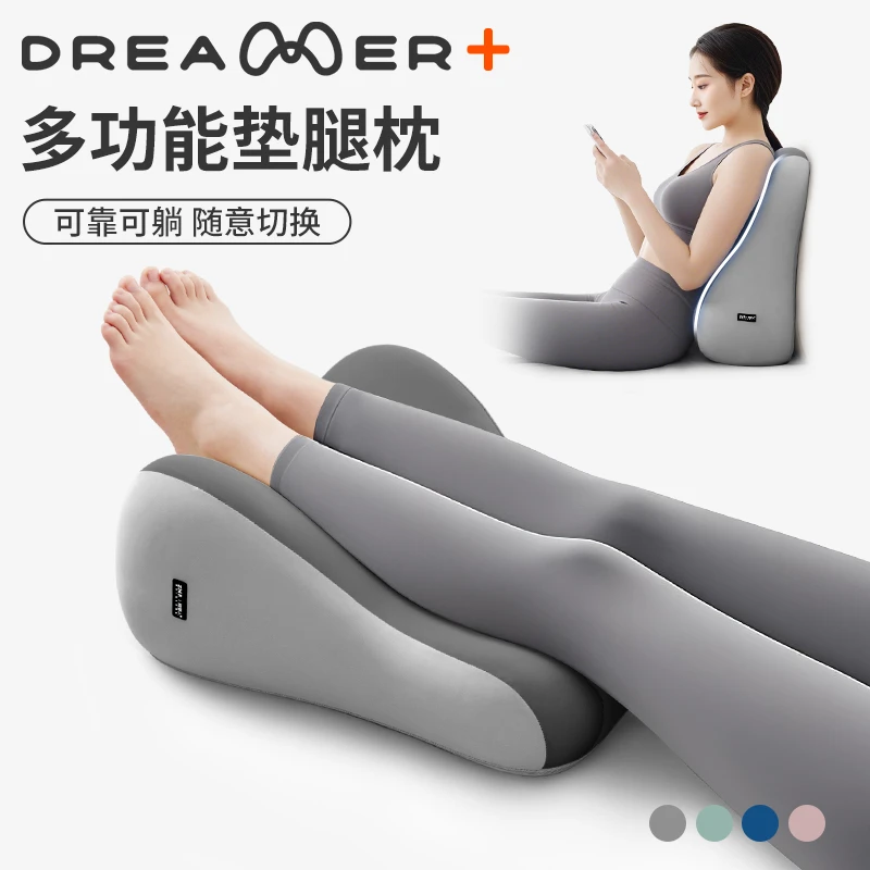 知梦人垫腿枕腿部靠垫孕妇床上下肢垫脚枕放脚垫膝盖抬高垫脚枕头