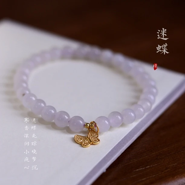 【迷蝶】瑾玉和田玉高冰烟紫手串约6mm 有包容多样性发一B0378