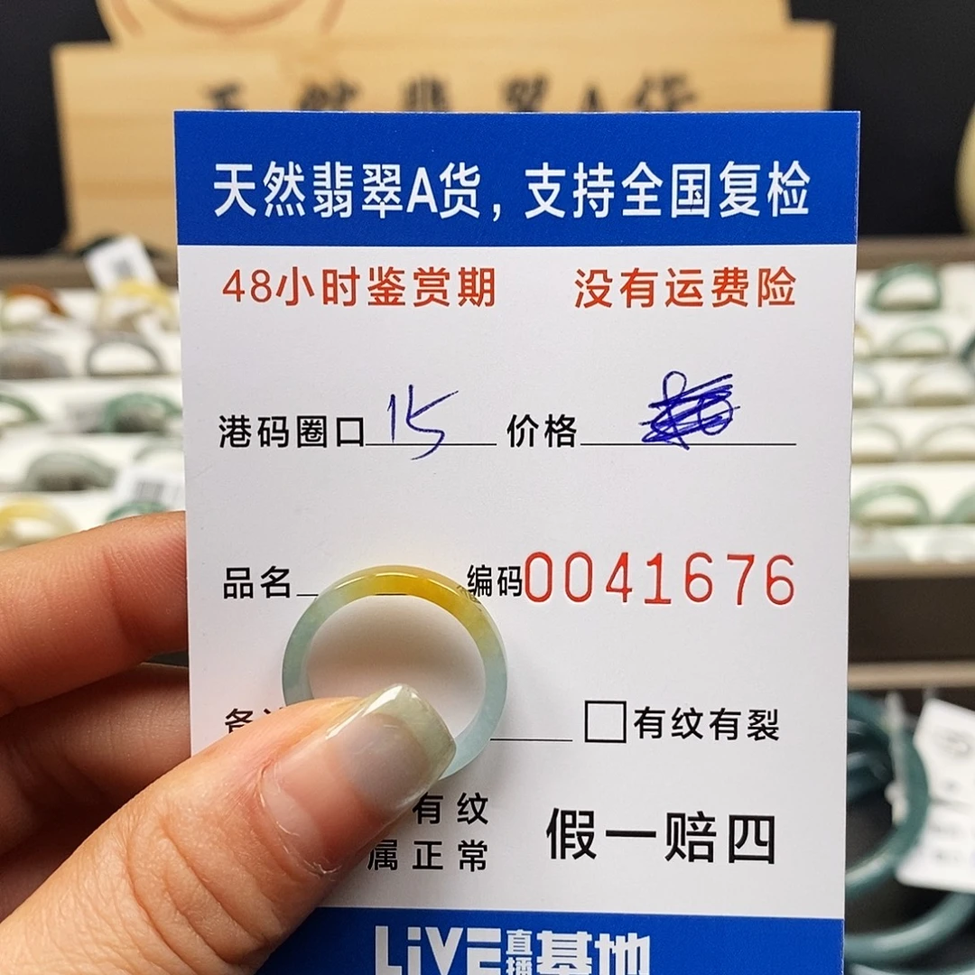 彡***茶翡翠未镶嵌戒指11111676