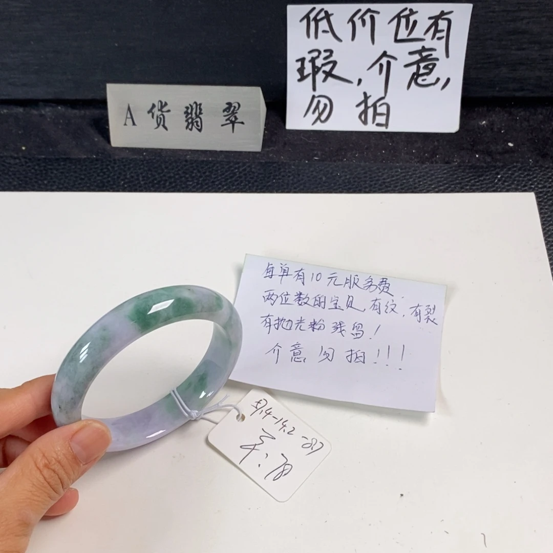 未镶嵌手镯翡翠57.4正圈9