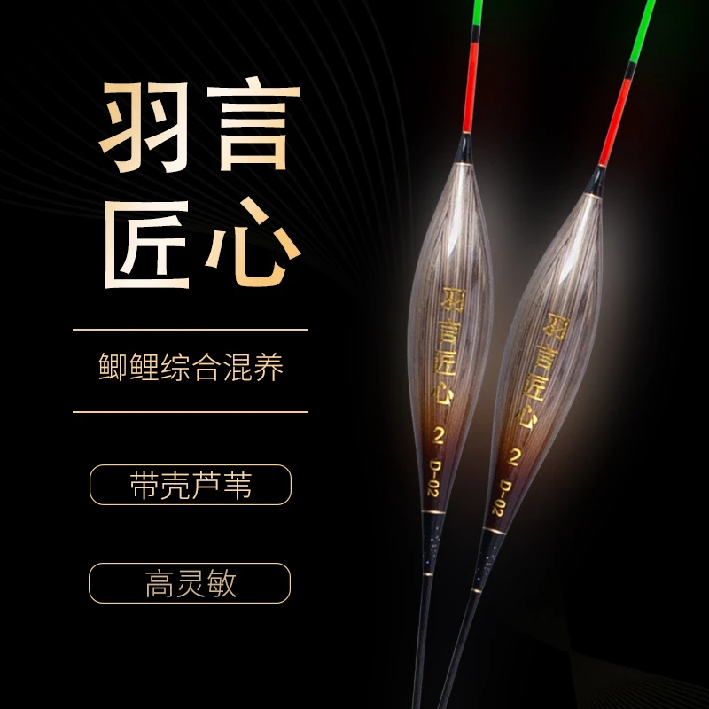 羽言匠心老芦苇综合水域手工芦苇浮漂