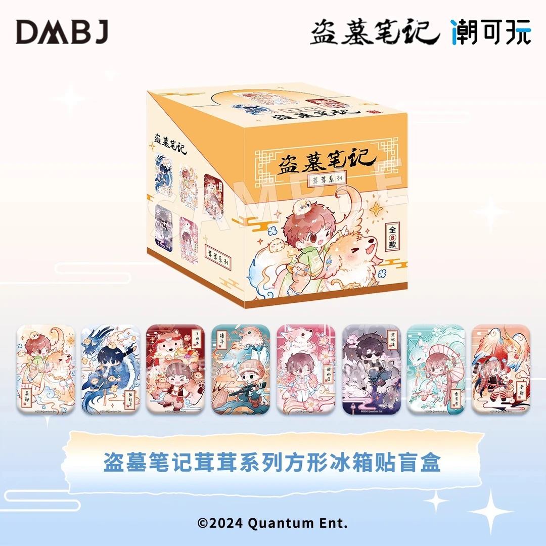 【平拆/玩法】正版盗墓笔记吧唧茸茸系列方形冰箱贴吴邪张起灵