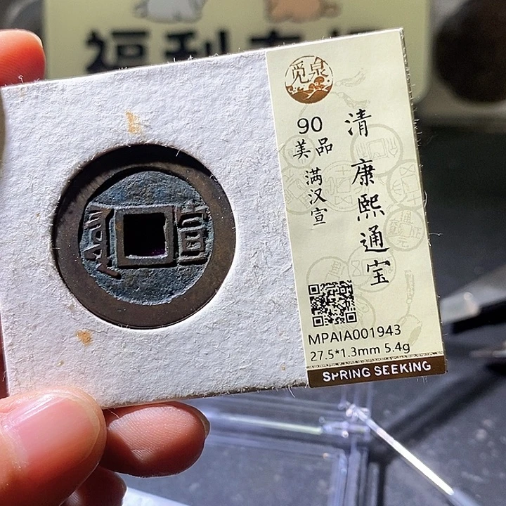铜康熙宣。华夏天玺总店943
