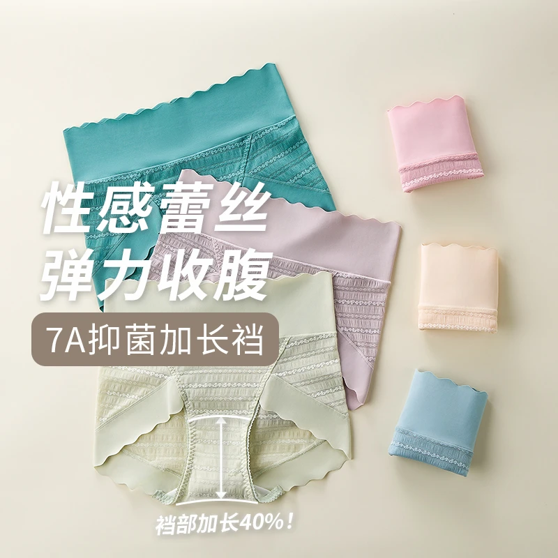 【7A抑菌】高腰蕾丝内裤透气弹力微收腹包臀加长裆亲肤不勒腿三角裤