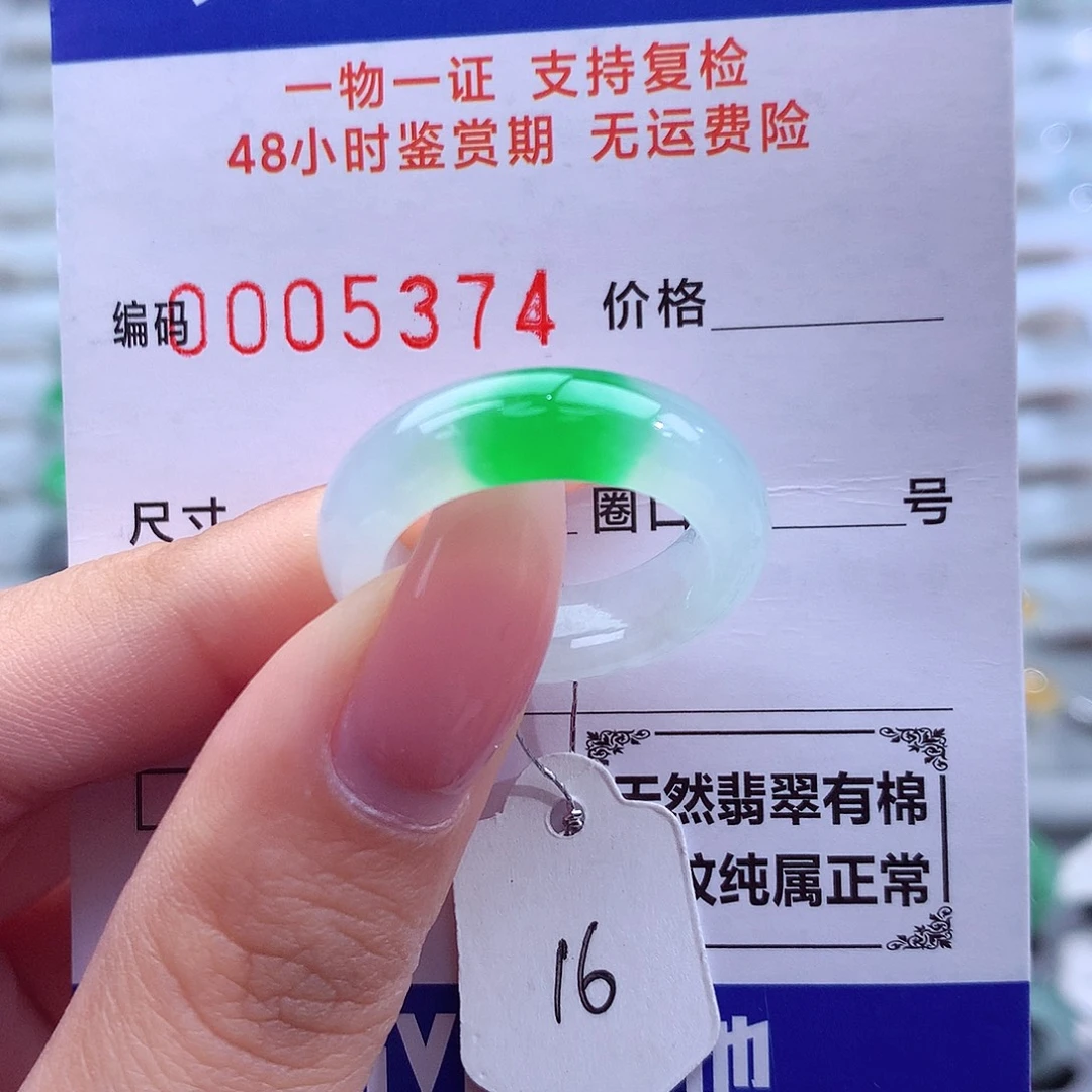 翡翠未镶嵌戒指天然