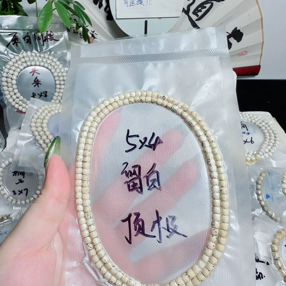 手串星月菩提原白大留白10