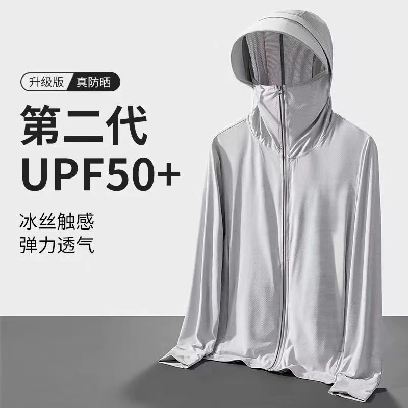 源头厂家冰丝防晒衣男款2024夏季新款超薄透气防晒服户外钓鱼外套