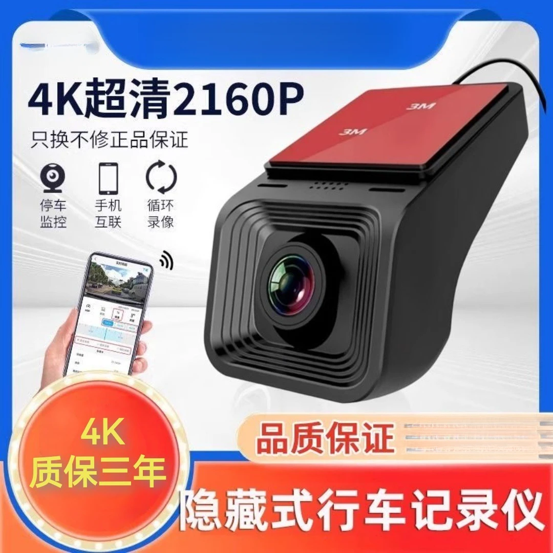 全新款D型高清隐藏式行车记录仪支持Wifi手机互联具备USB/ACC单录