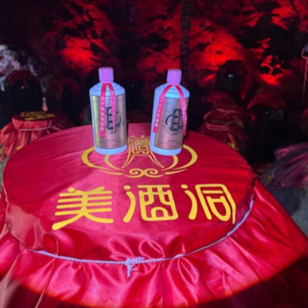 美酒洞(洞藏:v20)茅台镇酱香纯粮食酿造53%Vol51-60度500