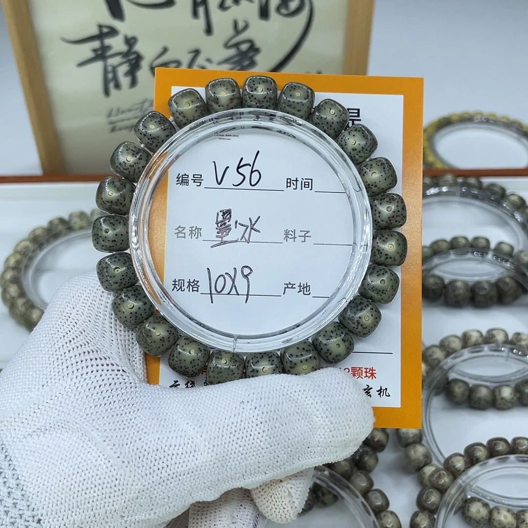 星月菩提吊坠V56墨冰10