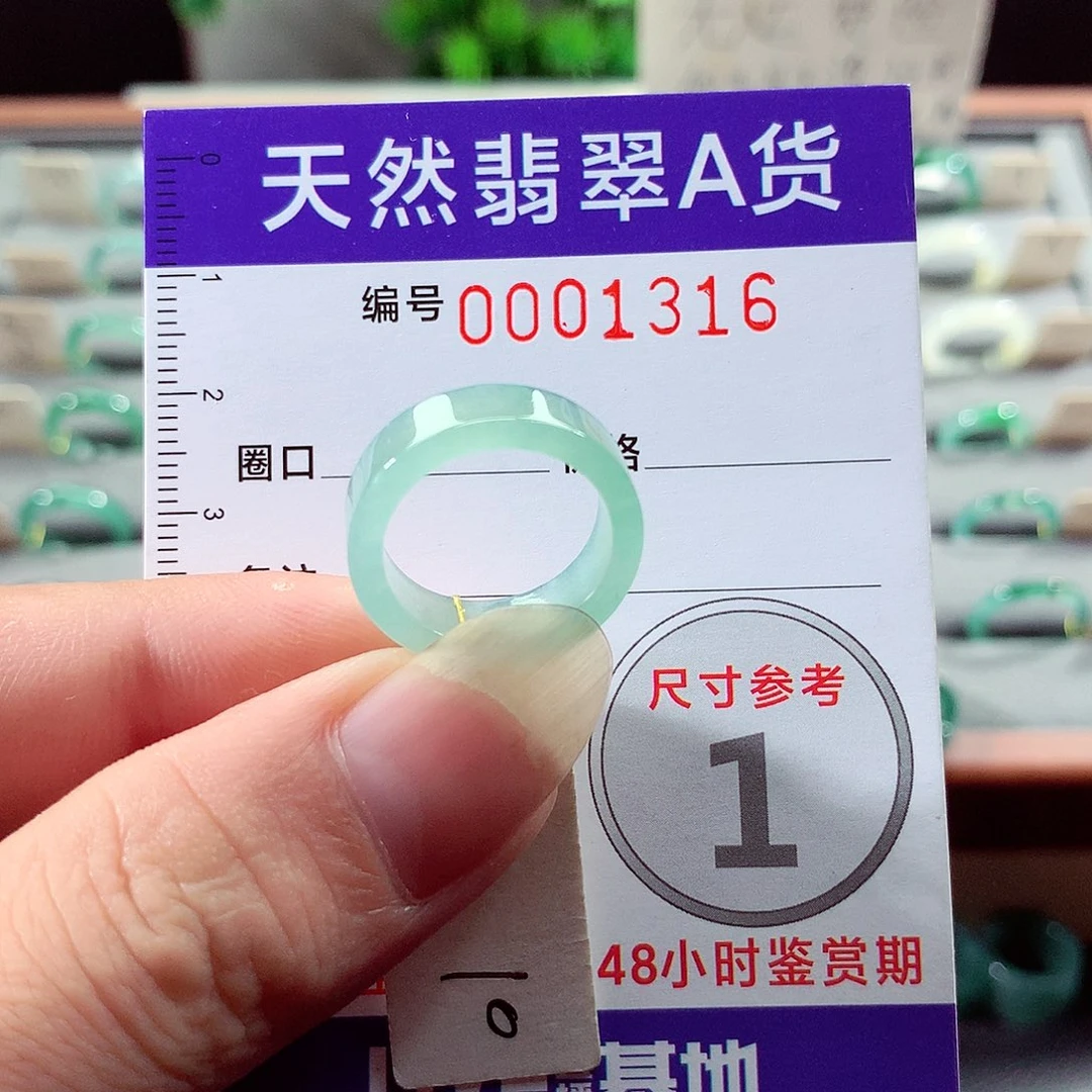 翡翠戒指未镶嵌10号