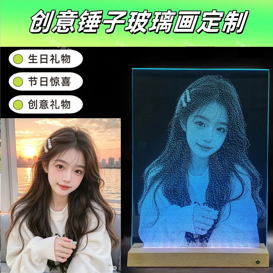 锤子玻璃画玻璃敲击画锤画高级感生日礼物送女朋友装饰画情侣儿童