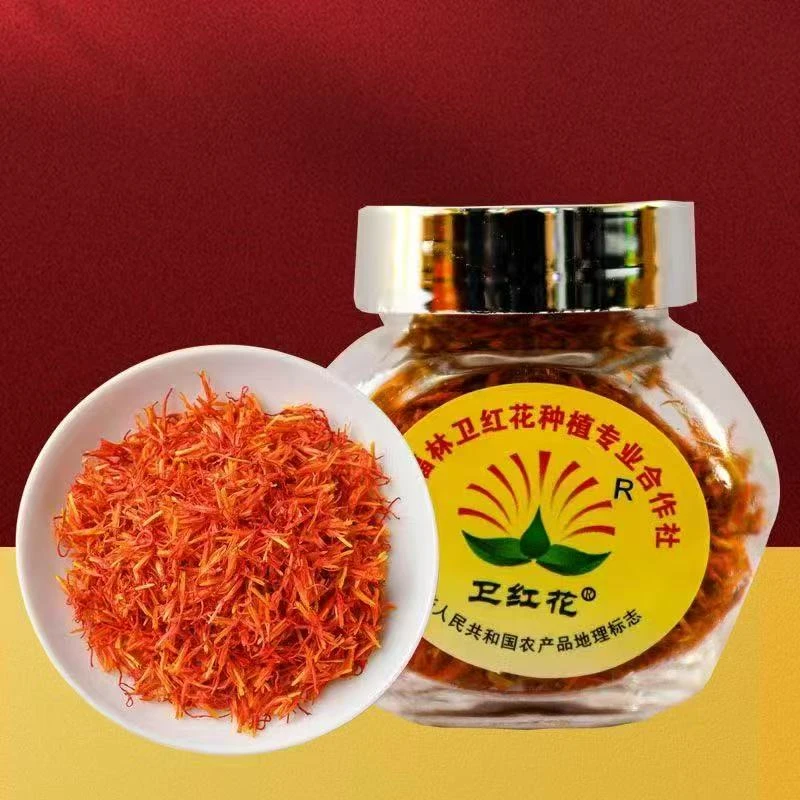 卫红花河南卫辉精选一级藏红花红花中药材（试用装）和以下禁用