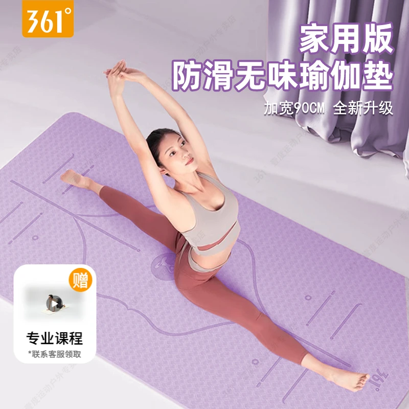 361瑜伽垫地垫家用室内静音防滑健身运动跳操专业跳绳隔音减震垫