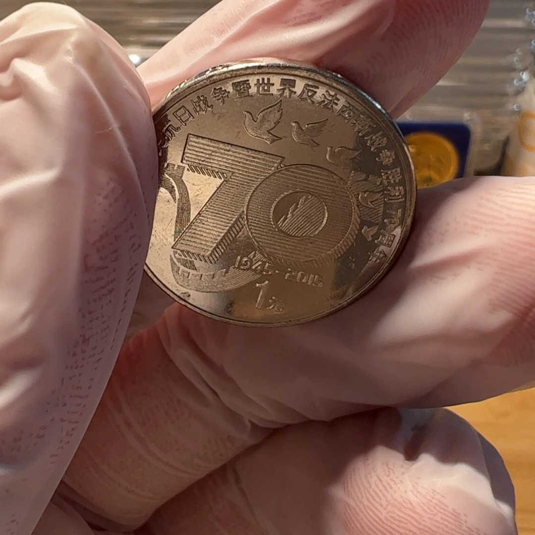 其他普通金属z**u小1元，蒋8币，粮农，孙爷爷111年共4