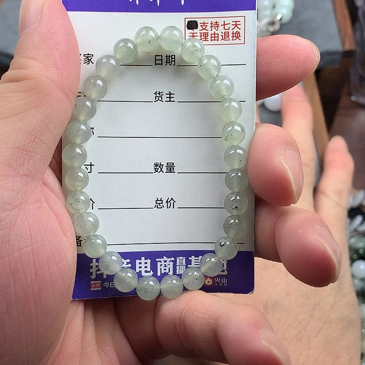未镶嵌手链翡翠卡6.8