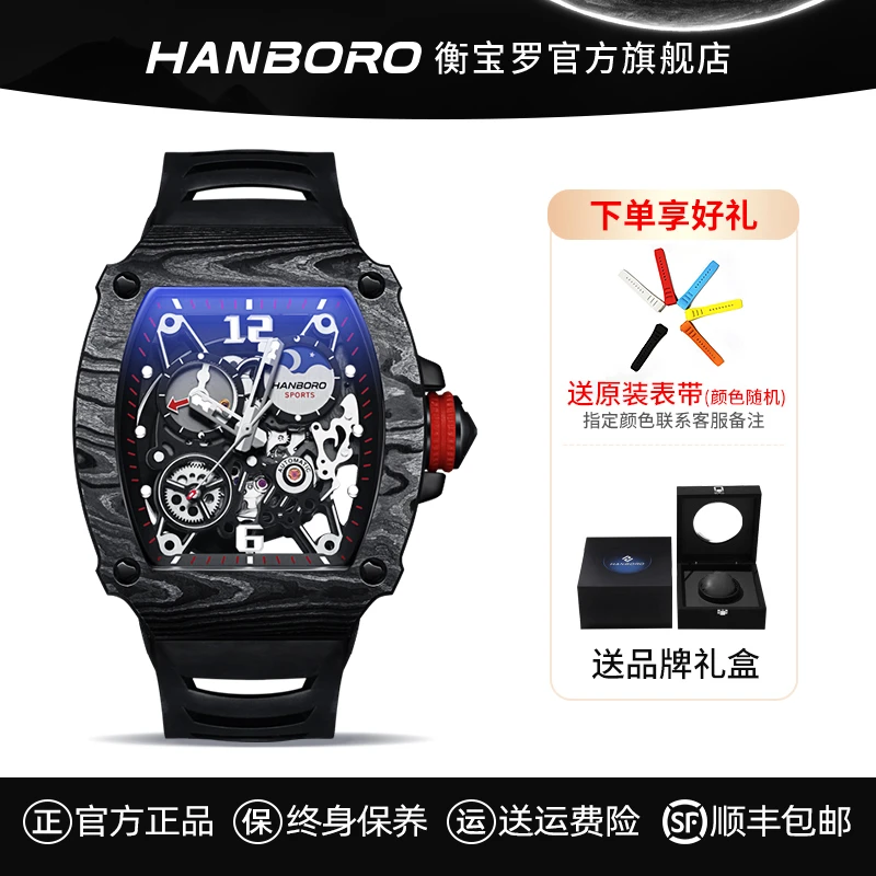 HANBORO衡宝罗碳纤维黑武士系列炫酷男士镂空全自动机械手表