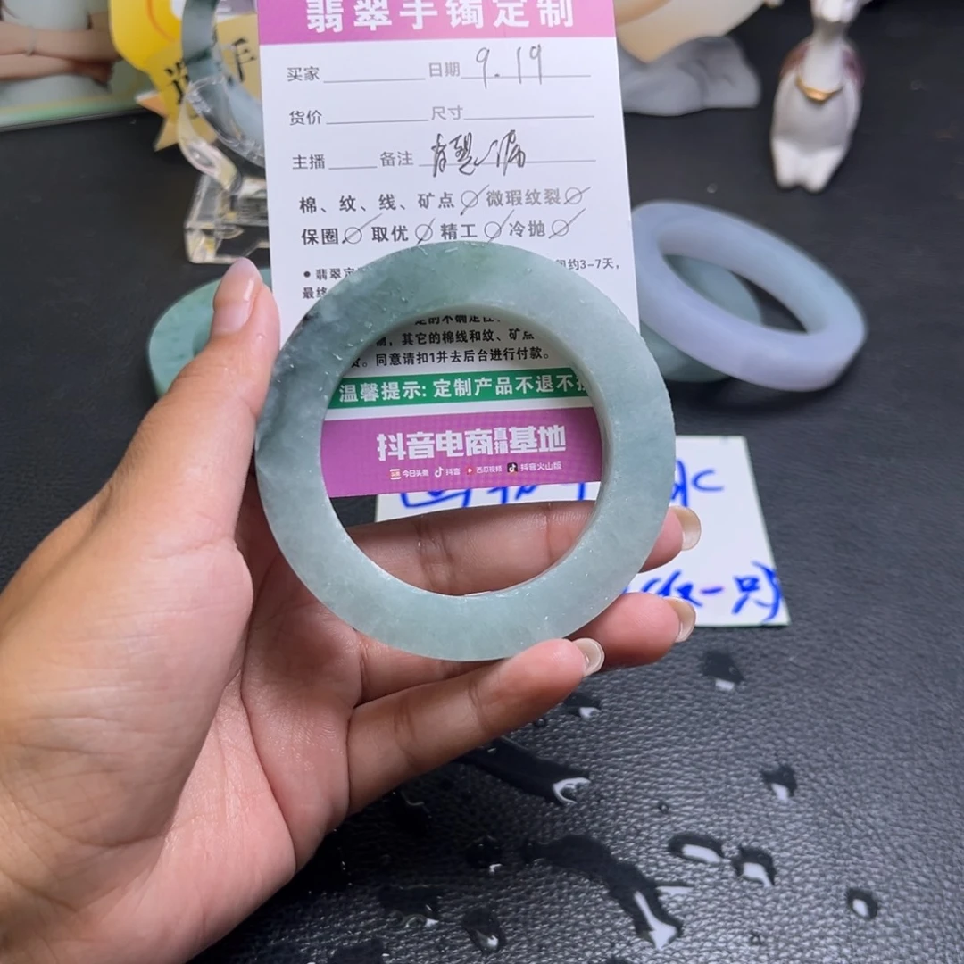 静***未镶嵌手镯定制翡翠手镯