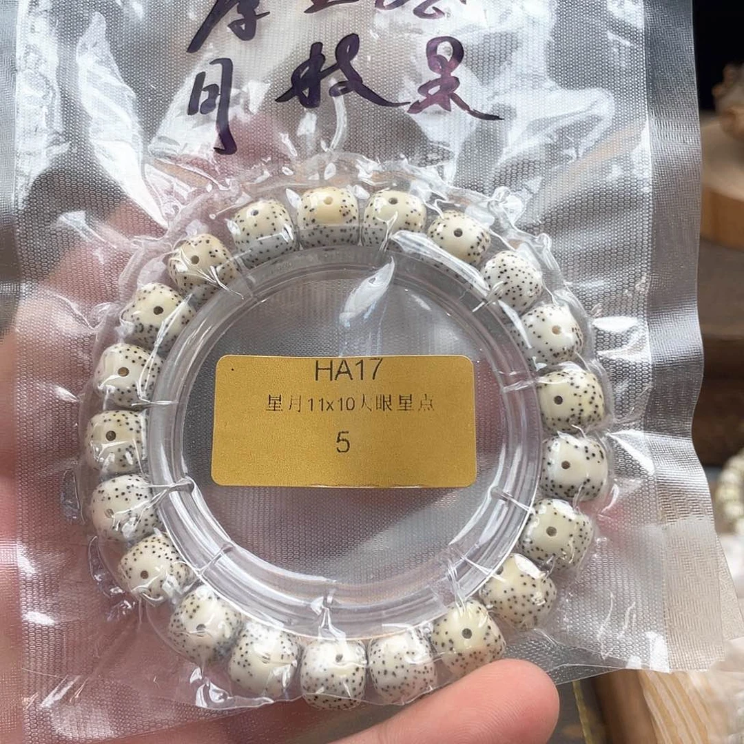星月菩提手串大****ʃHA17-5月白11×10