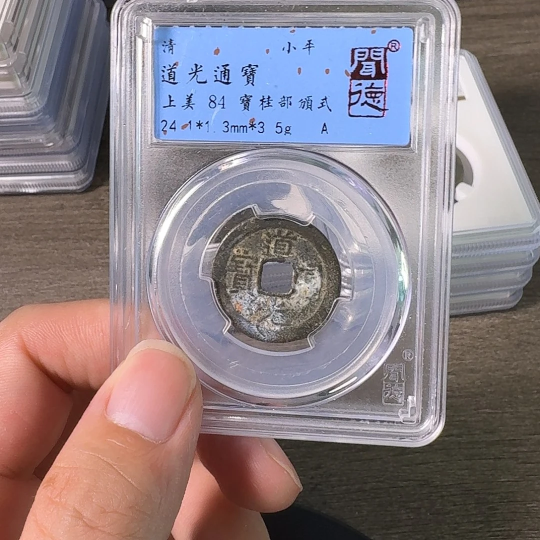 铜A闻博文化道光通宝