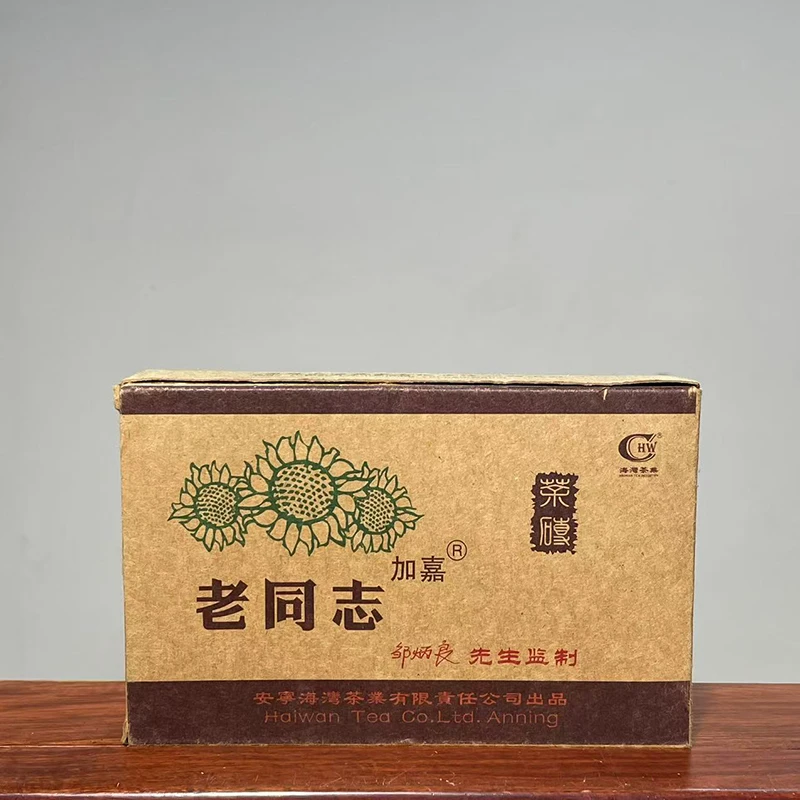 2005年老同志普洱茶砖 竹片茶砖加嘉普洱茶生茶250克茶叶邹炳良