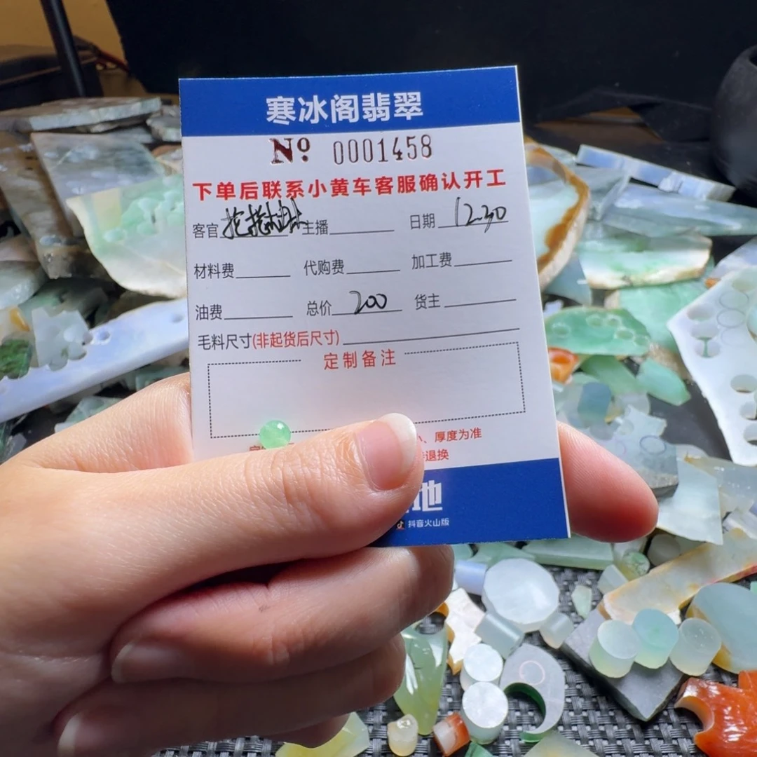 ****木定制翡翠未镶嵌翡翠1458