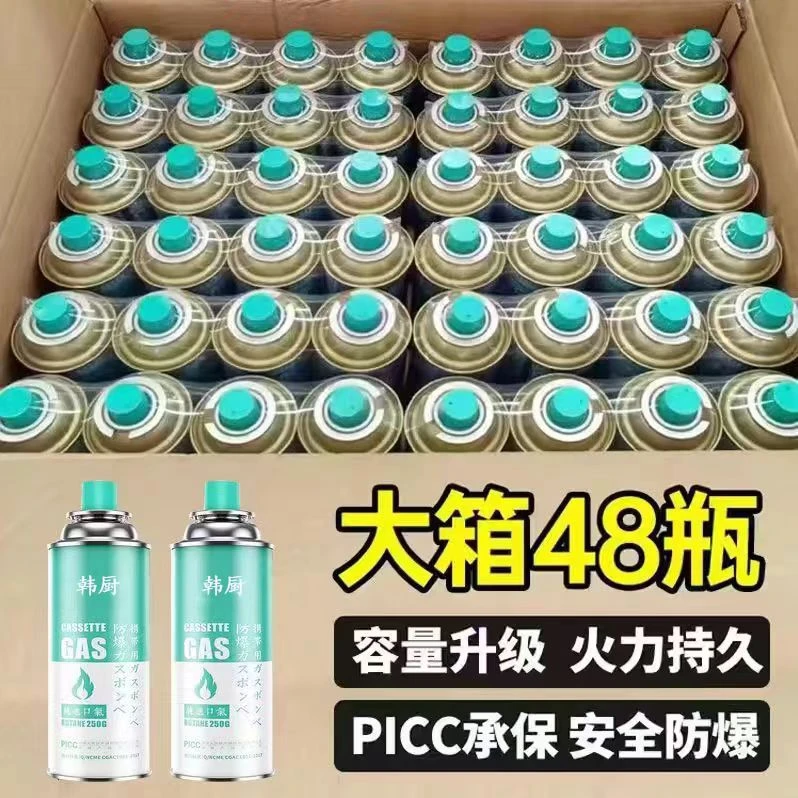 【48瓶整箱】户外便携气罐气瓶便携式卡式炉气罐大容量露营野炊专用
