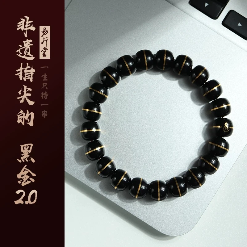 易行堂｜黑金手串非遗和田玉黑青单圈