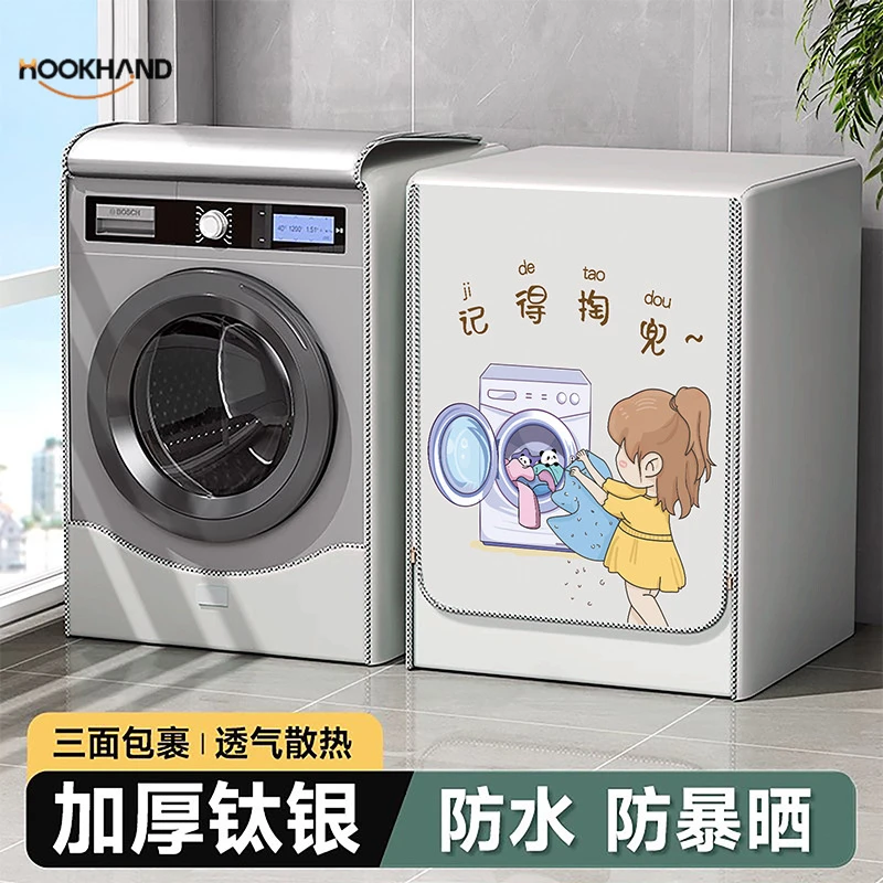 滚筒洗衣机罩防水防晒盖布海尔美的小天鹅松下10kg全自动防尘套罩