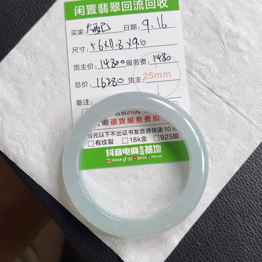 大***己未镶嵌手镯翡翠翡翠手镯