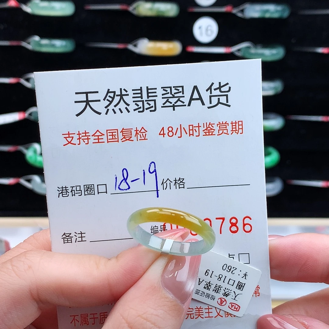 翡翠未镶嵌戒指翡翠
