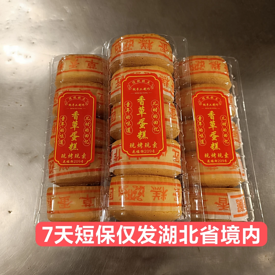 香草老蛋糕纯手工现做低糖新鲜美味