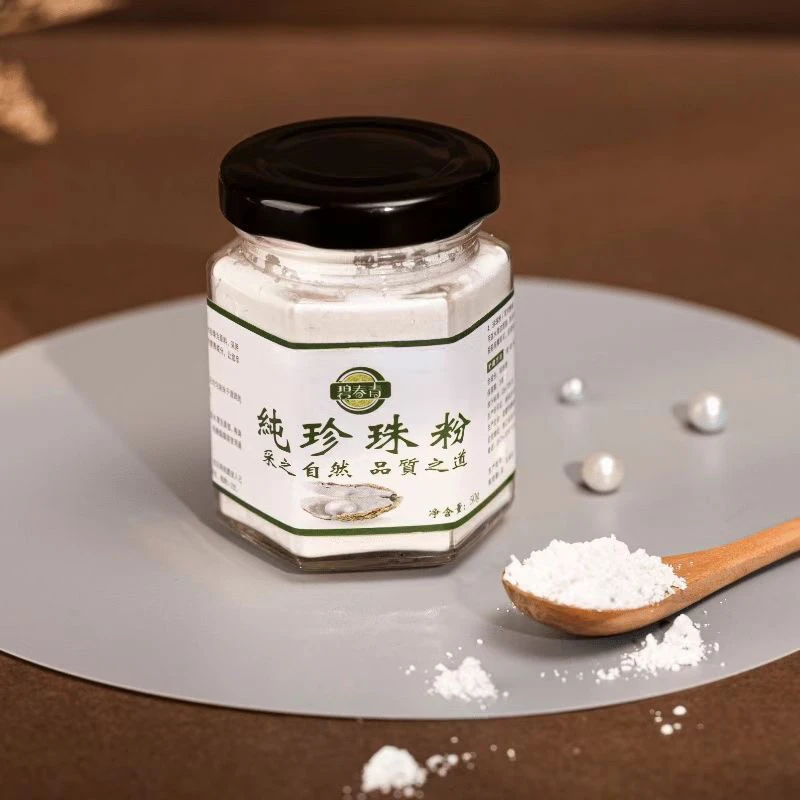 碧春青纯珍珠粉淡水珍珠粉微米级