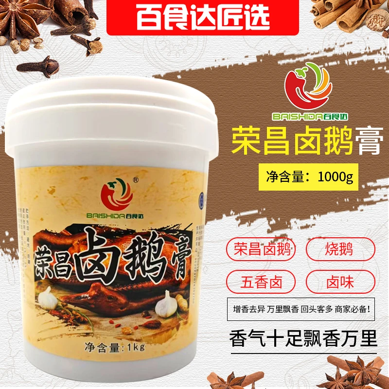 百食达荣昌卤鹅膏商用卤鹅膏江哥同款增香增味耐高温卤鹅店必备