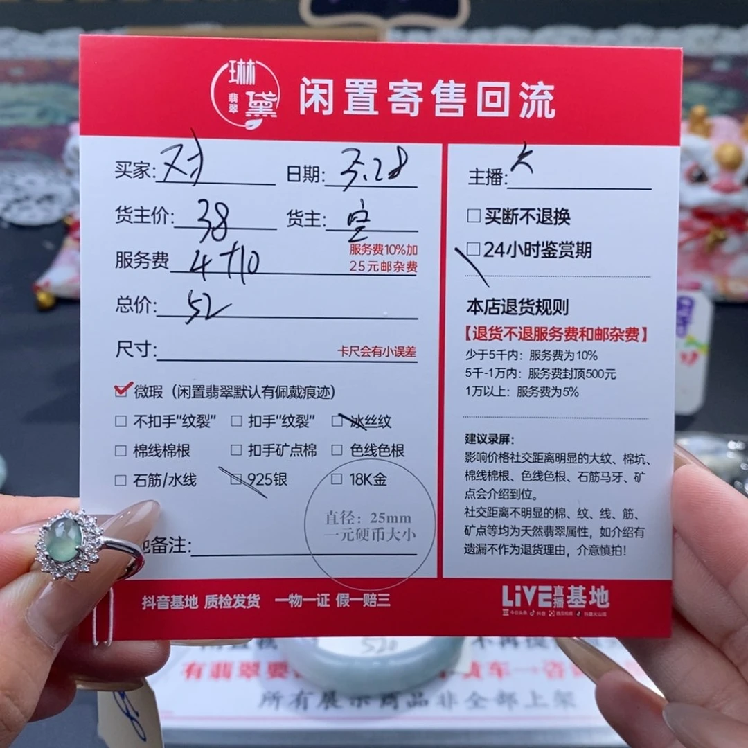 翡翠未镶嵌颈饰对***敏