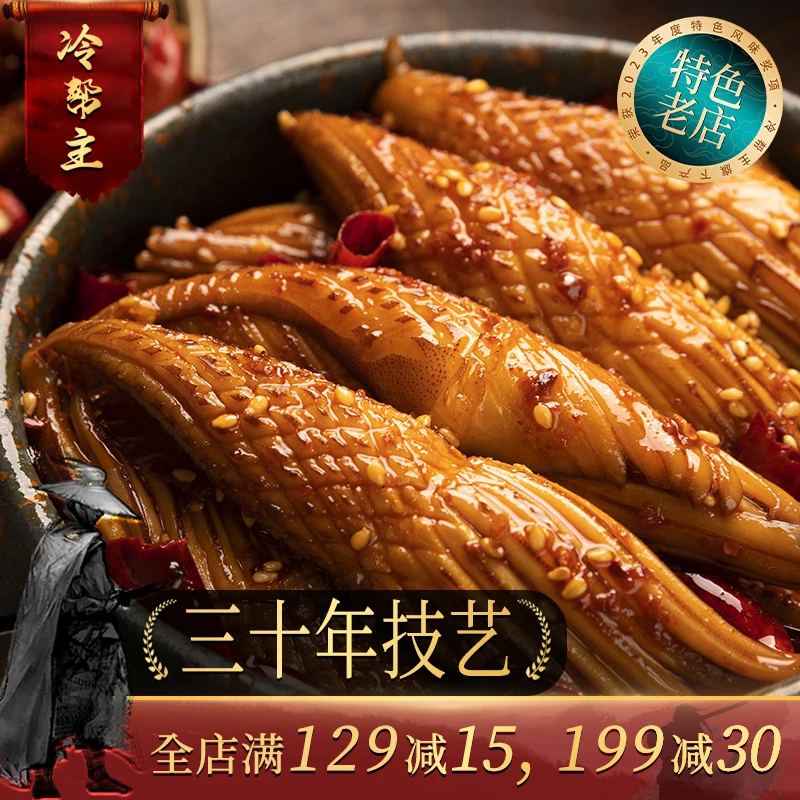 【麻辣火箭鱿鱼】冷吃鱿鱼130g*3袋开袋即食肉类香辣海鲜熟食零食