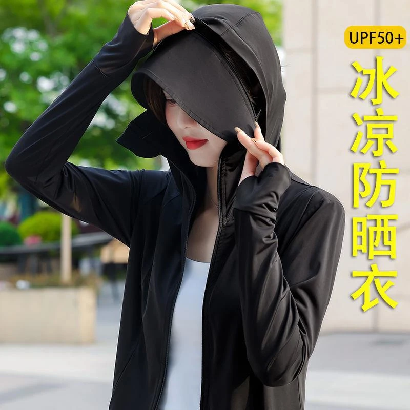 冰丝防晒衣2025夏季薄款透气户外服防紫外线UPF50+骑行跑步外套