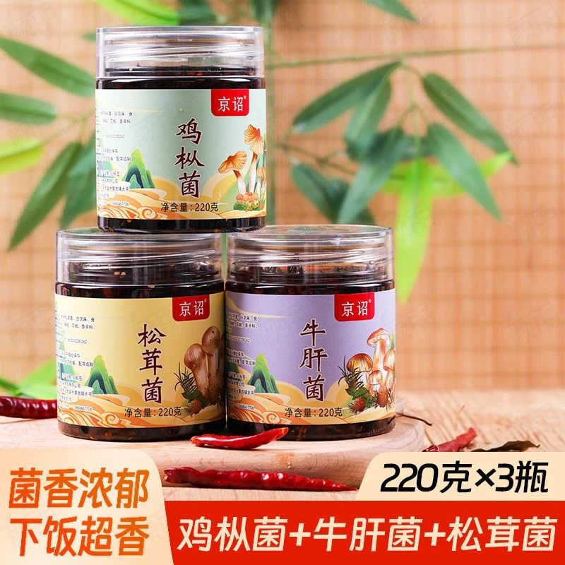 特产油/牛肝菌/松茸笋尖新鲜嫩笋尖