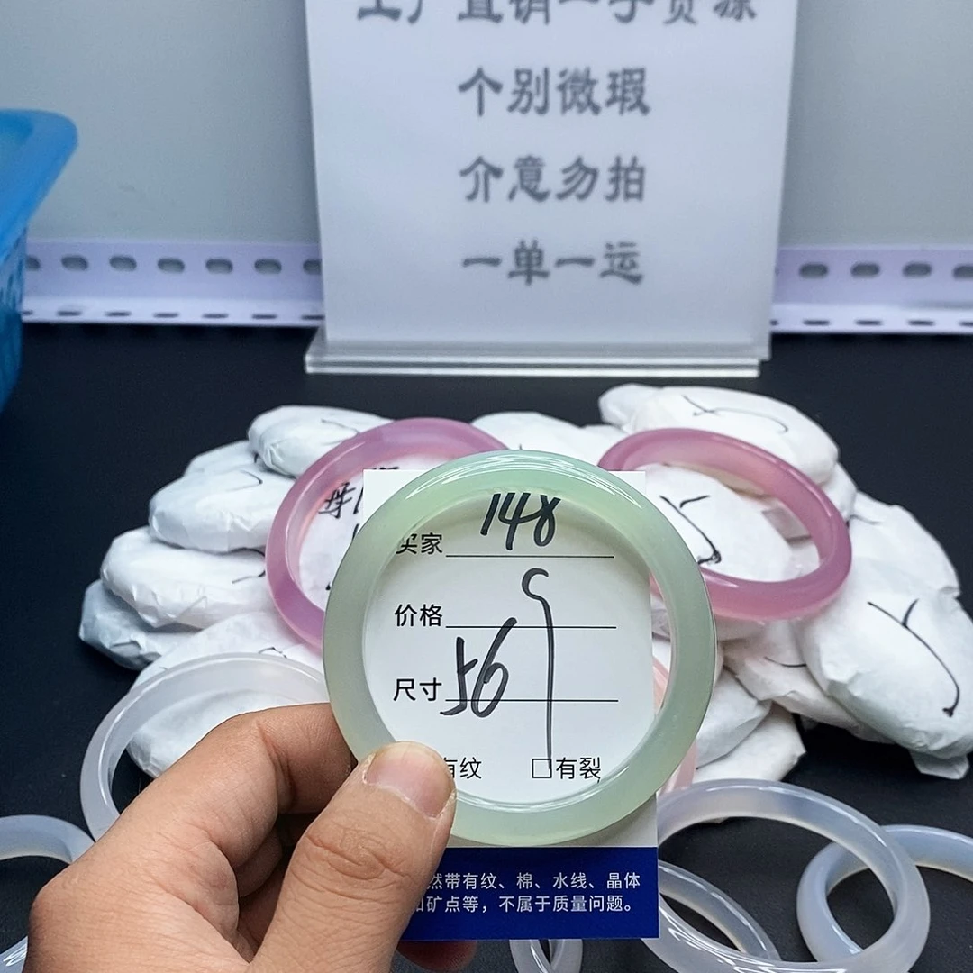 玛瑙/玉髓手镯未镶嵌148