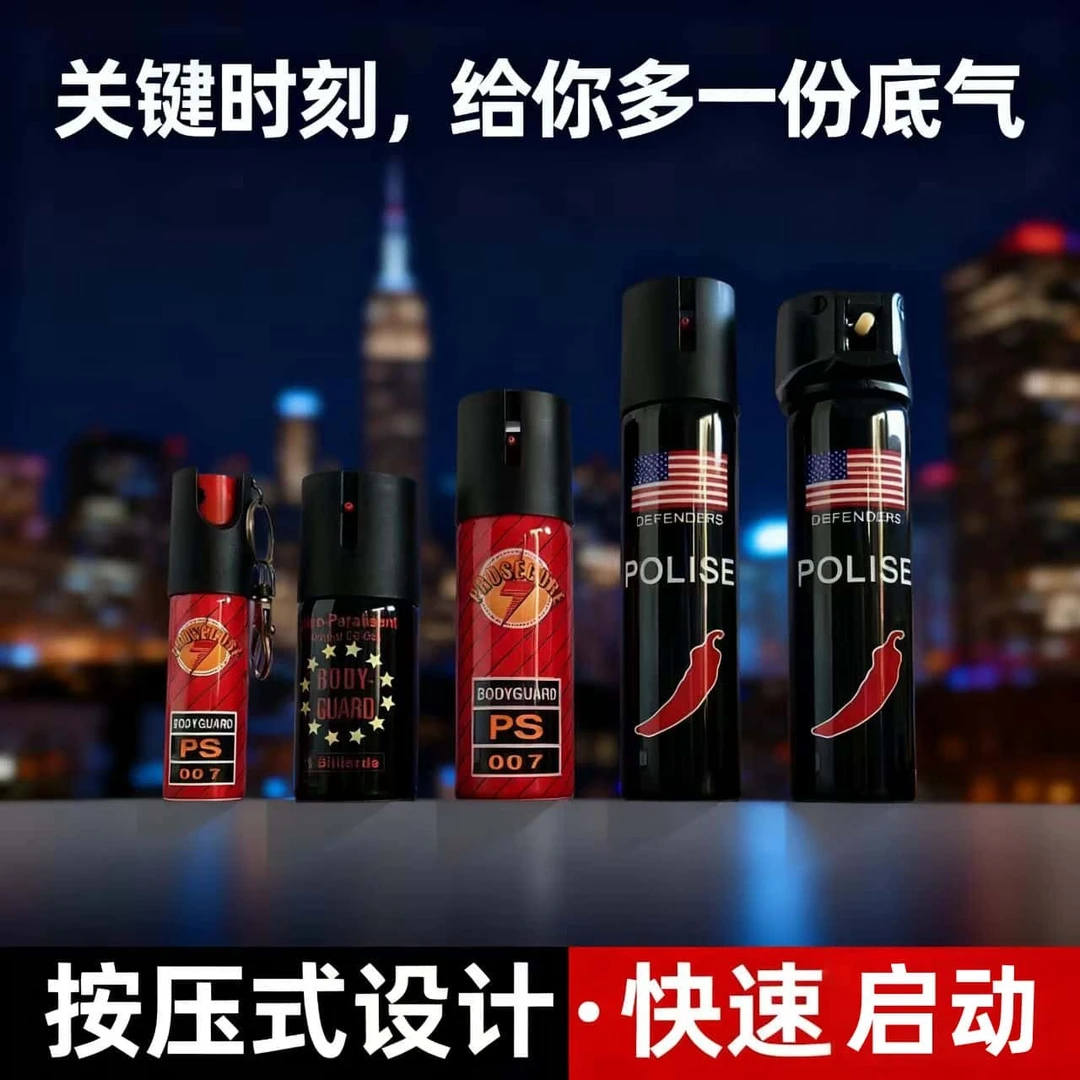 黑标男女户外便携驱狗专用喷瓶雾剂一喷就跑防必色备好用