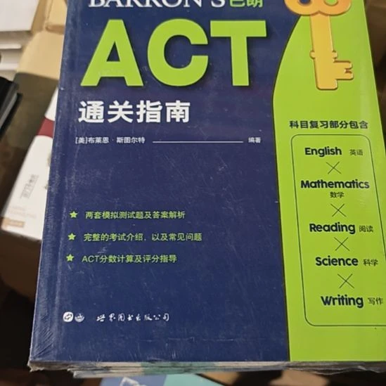 act通关指南平装库存书