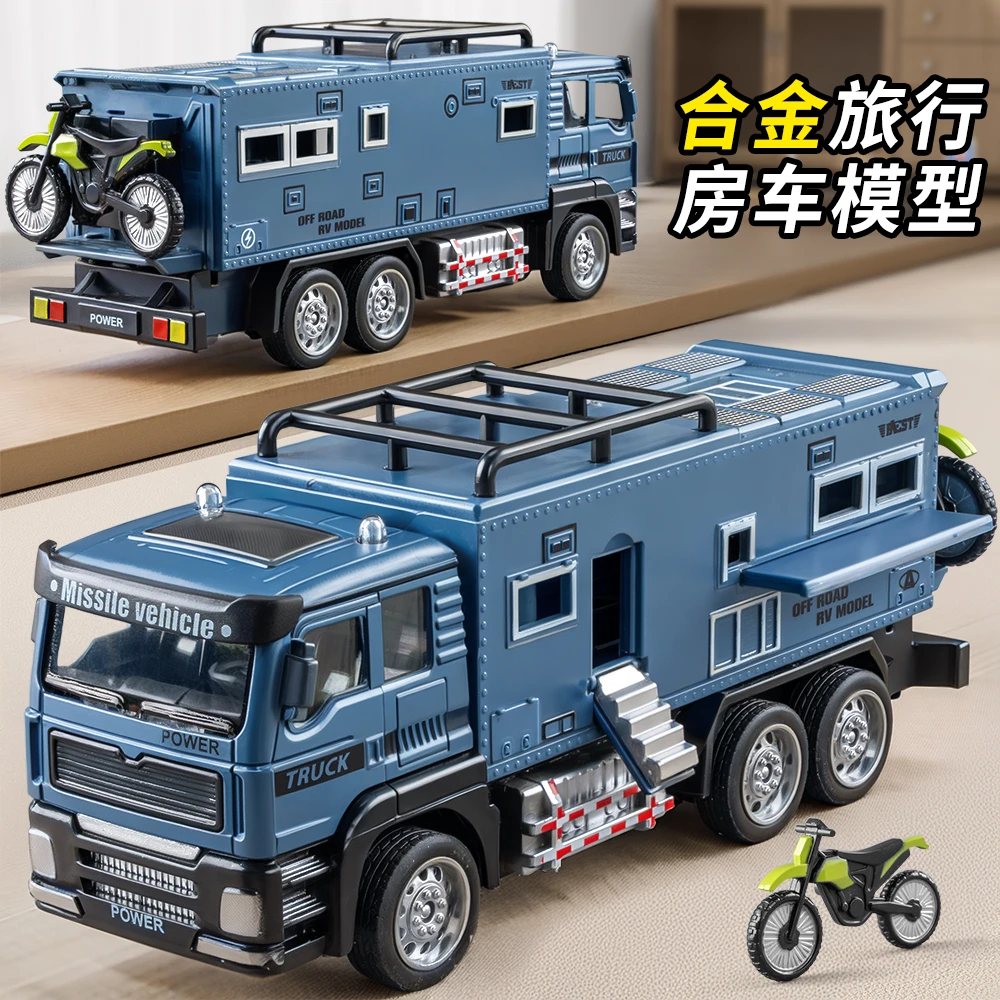 合金房车玩具儿童仿真越野车旅行露营卡车惯性汽车模型男孩3礼物6