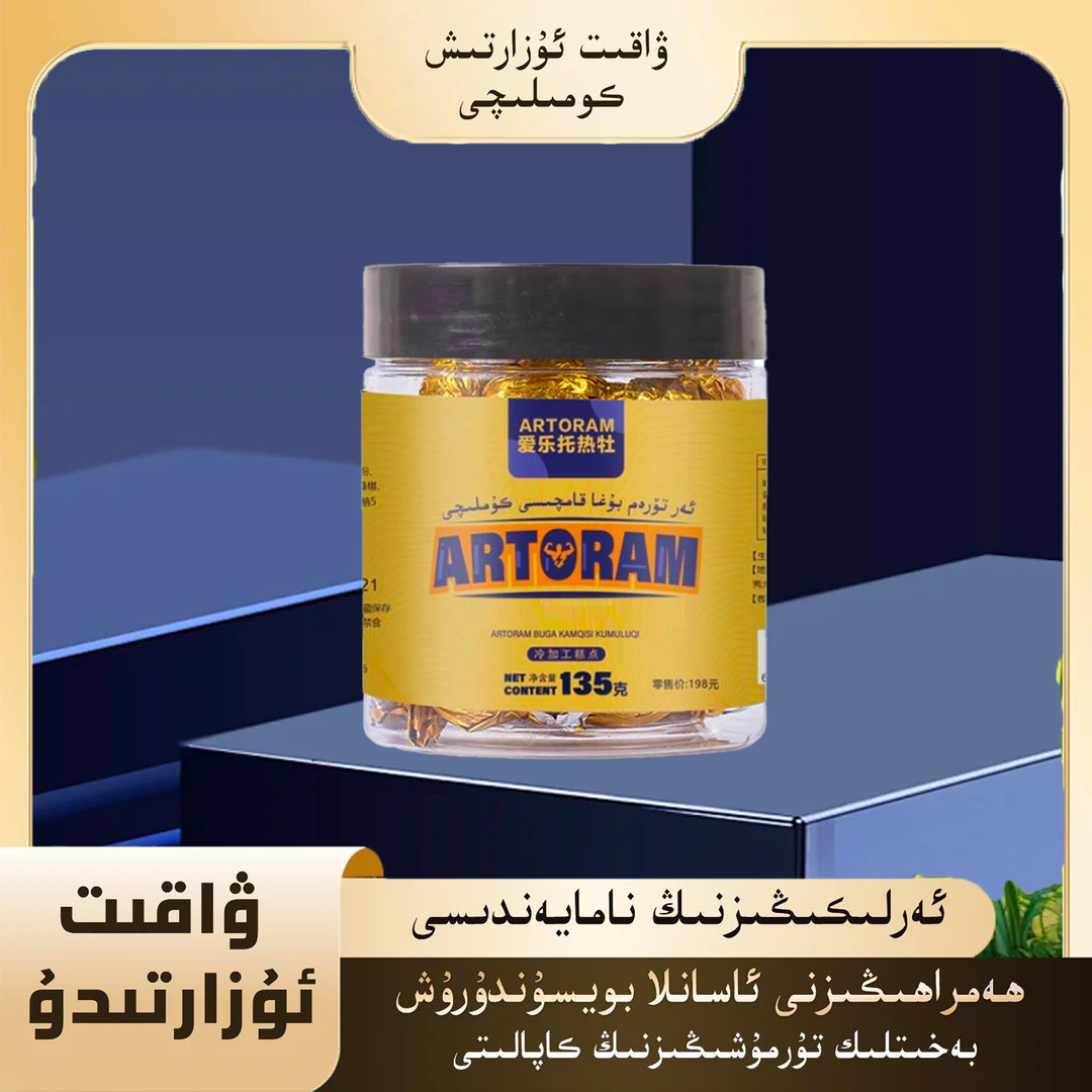 功能饮料-ۋاقىت ئۇزارتىش كوملىچى