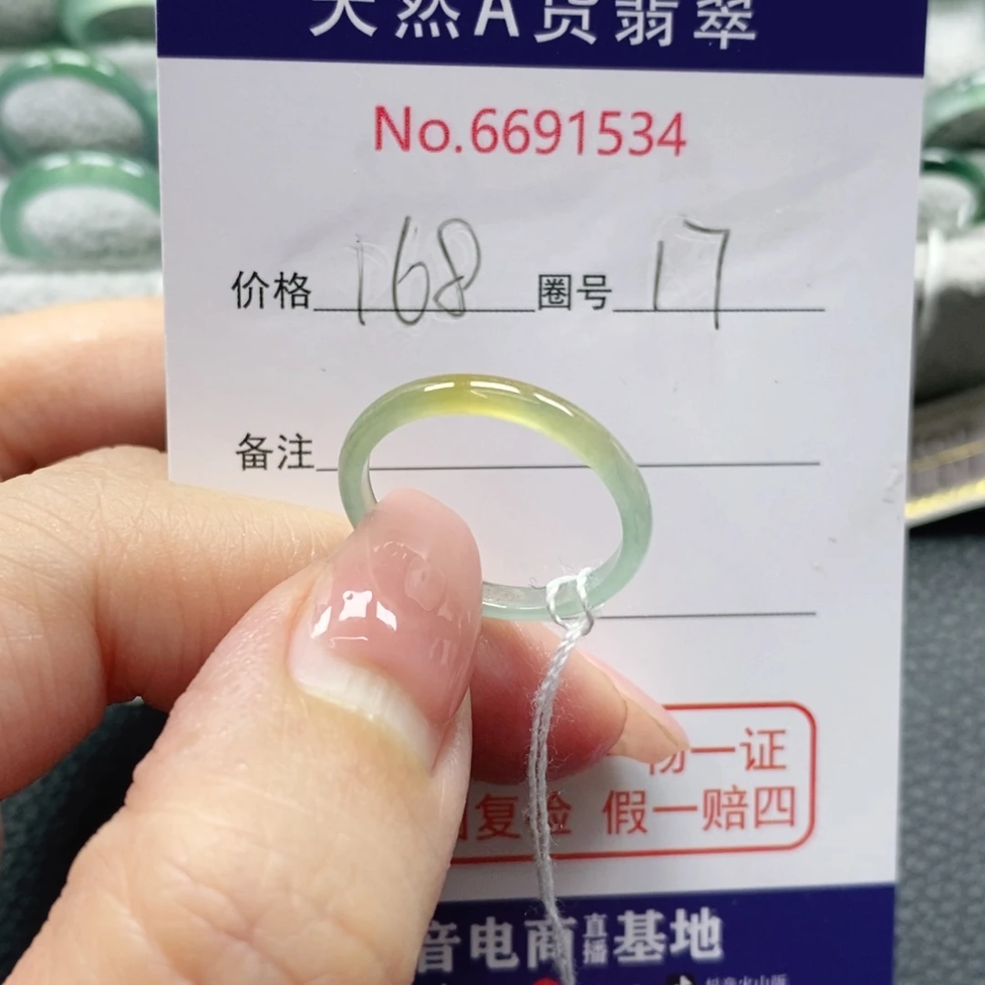 翡翠戒指未镶嵌?*?天然