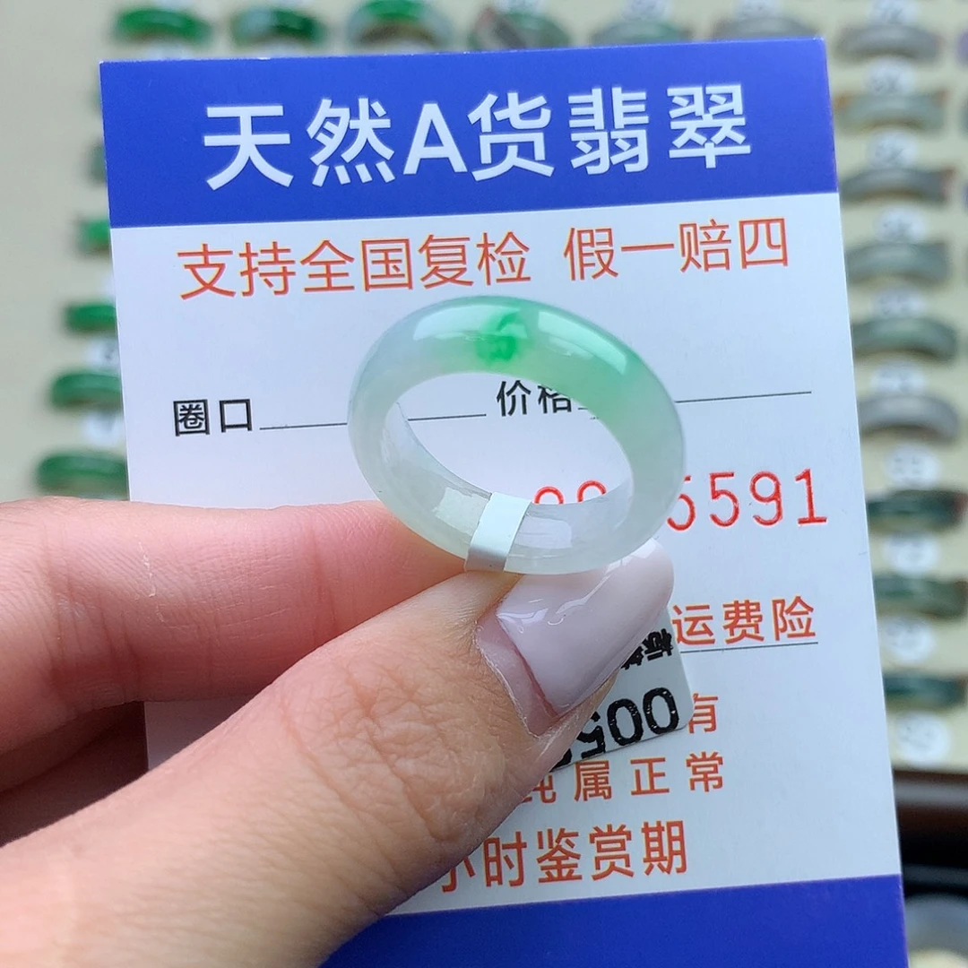 翡翠未镶嵌戒圈港17